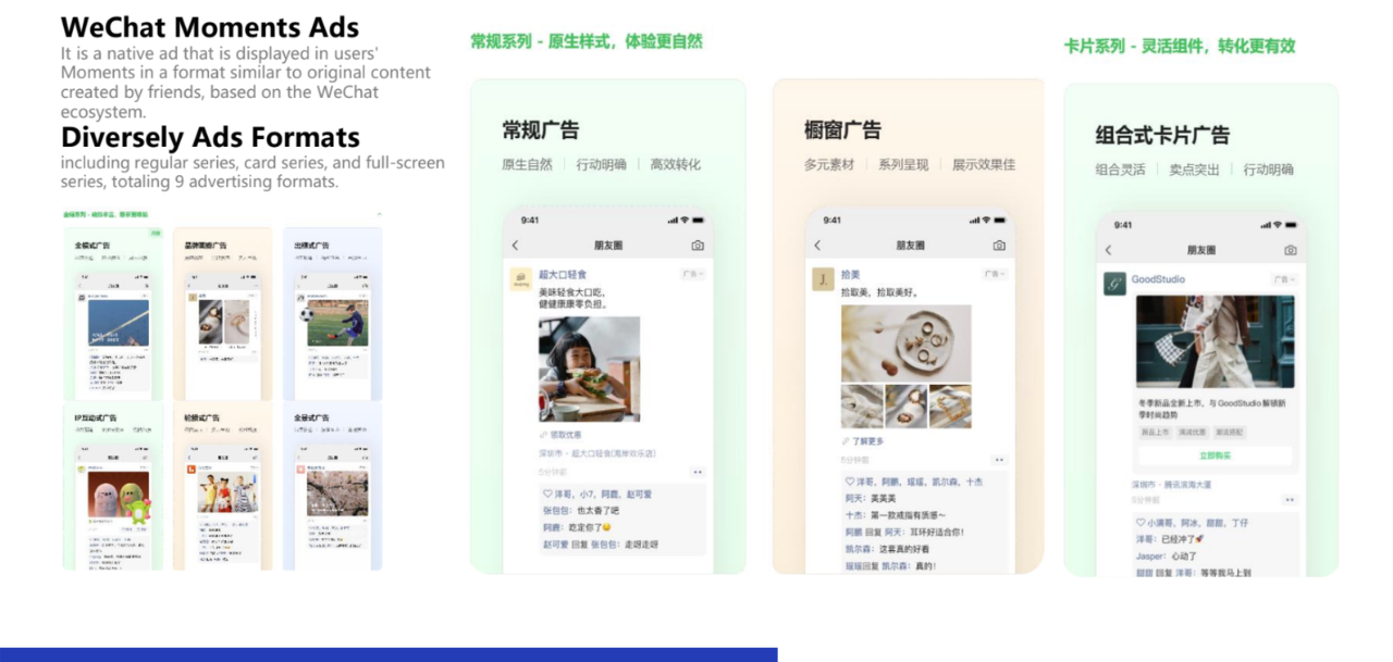 WeChat moments